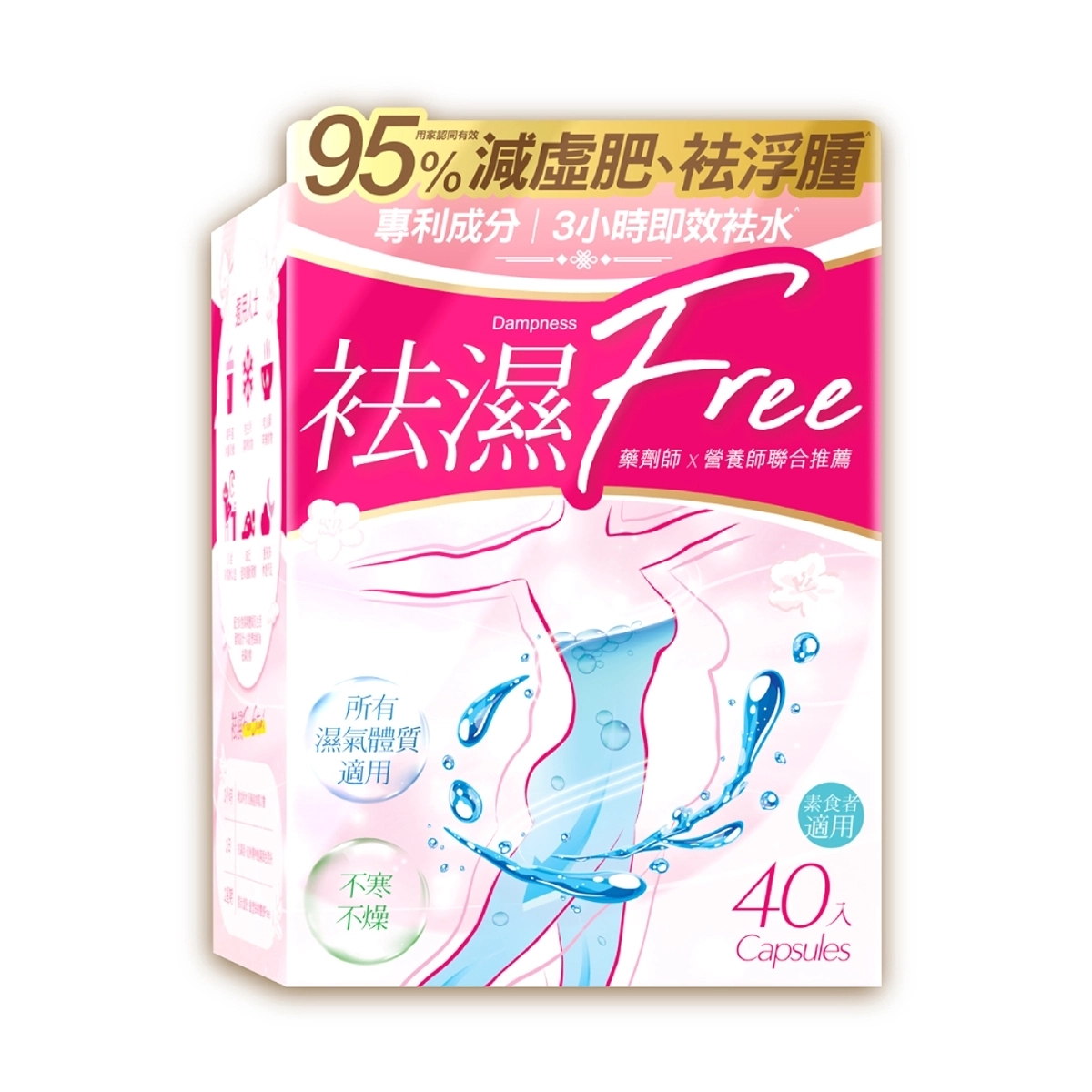 Dampness Free 40 Capsules