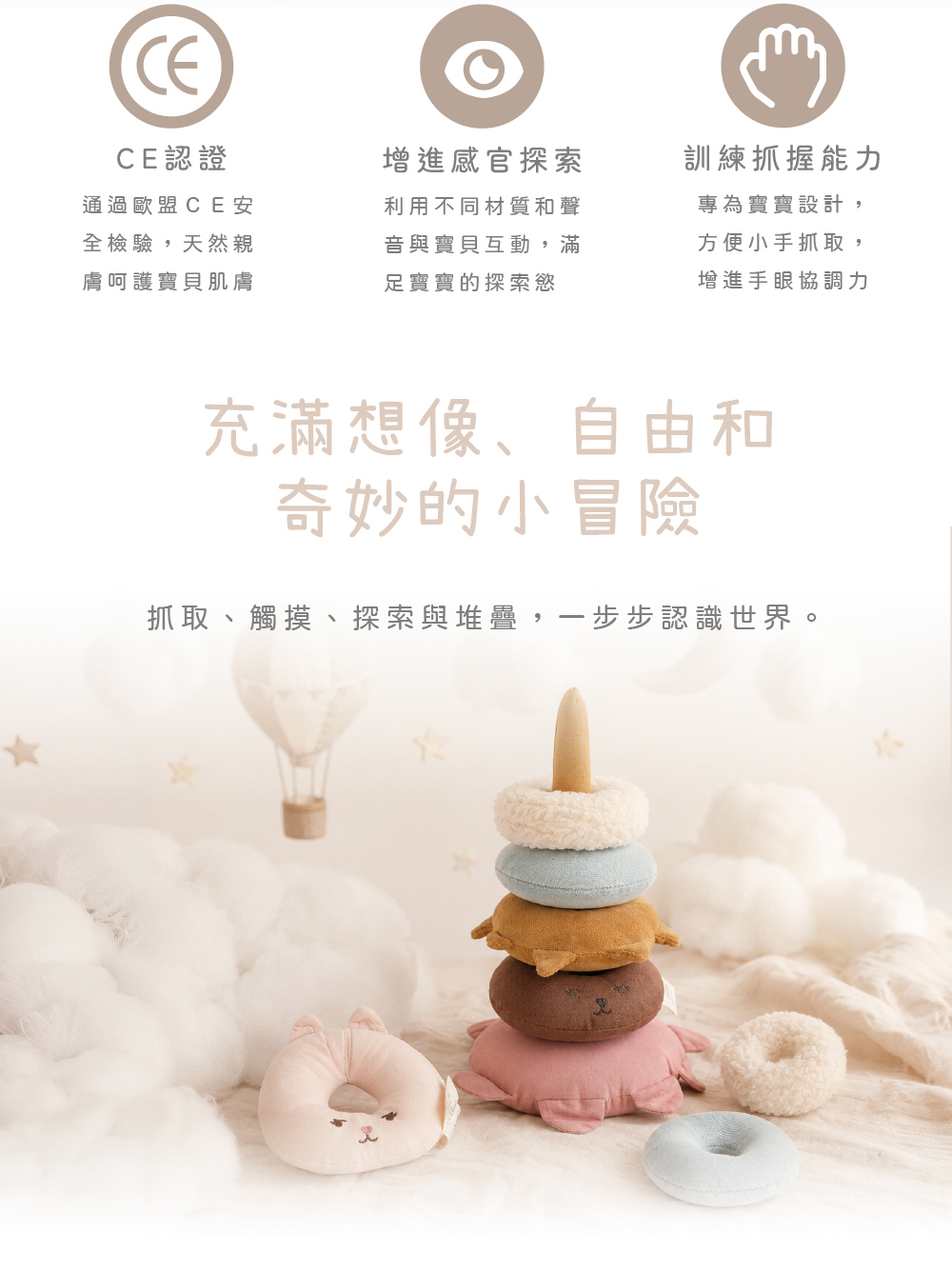 Fabelab 布疊疊樂 有機棉寶寶堆疊玩具
