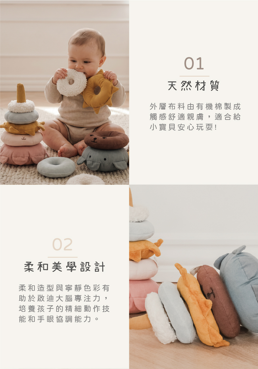 Fabelab 有機棉布製堆疊玩具 寶寶感官遊戲