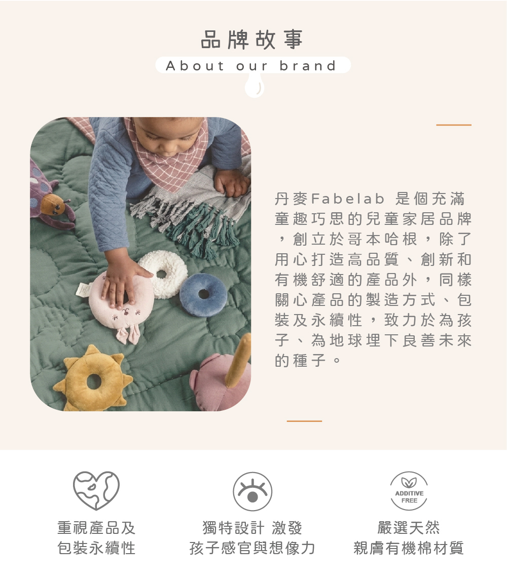 Fabelab 有機棉嬰兒玩具 柔軟布製好抓握