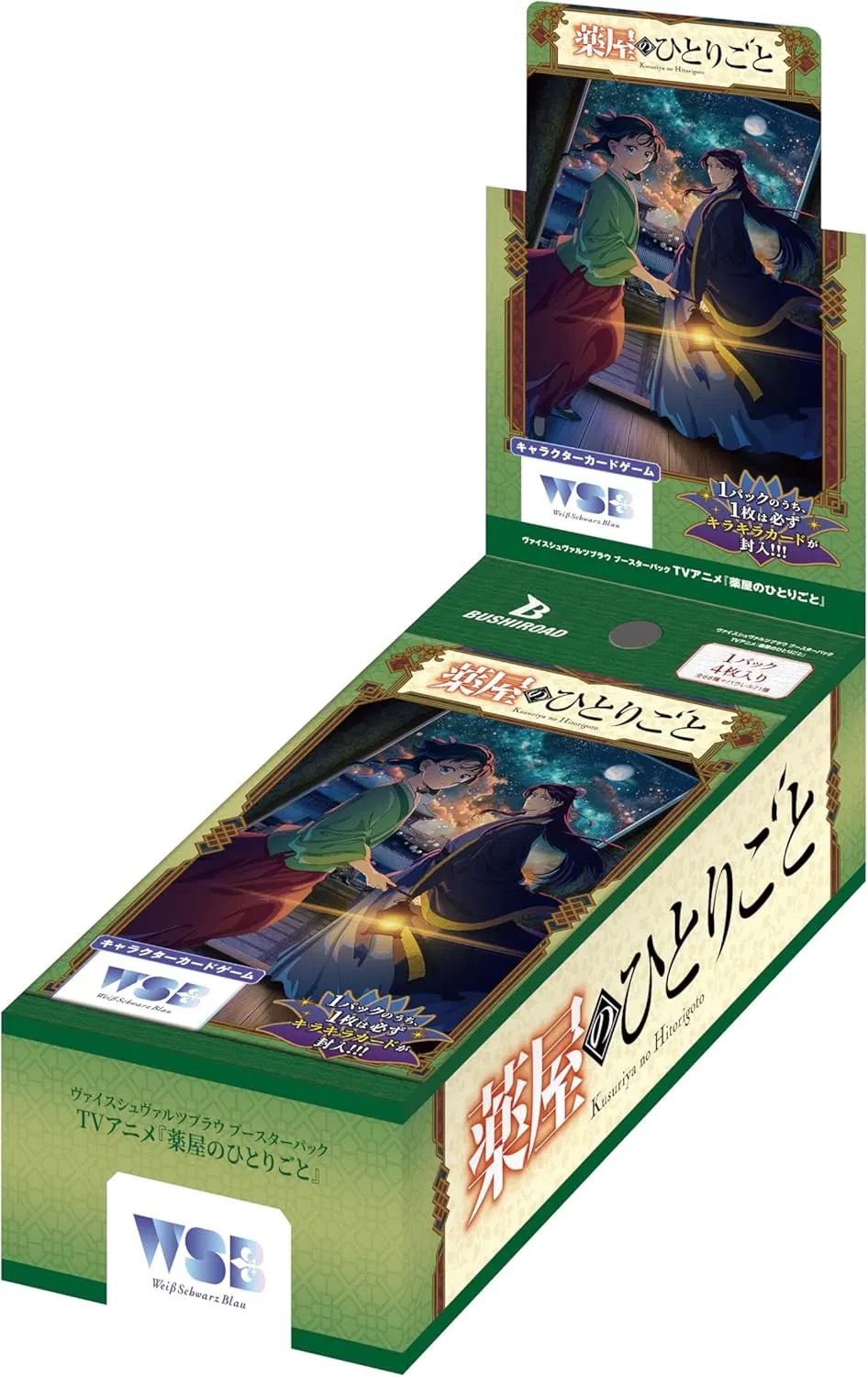 WSB Weiss Schwarz Blau Booster Pack The Apothecary Diaries 藥師少女卡牌 **