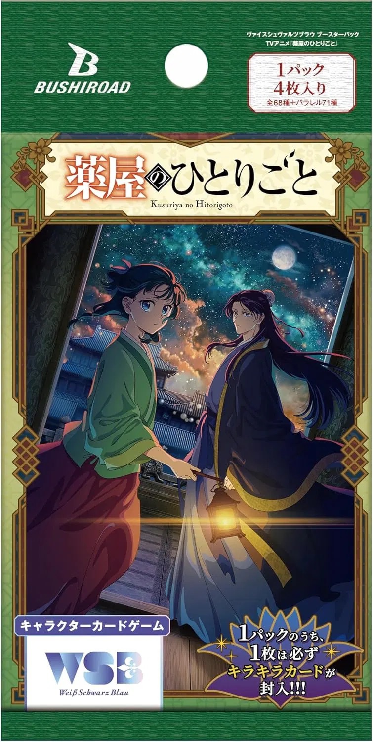 WSB Weiss Schwarz Blau Booster Pack The Apothecary Diaries 藥師少女卡牌 **