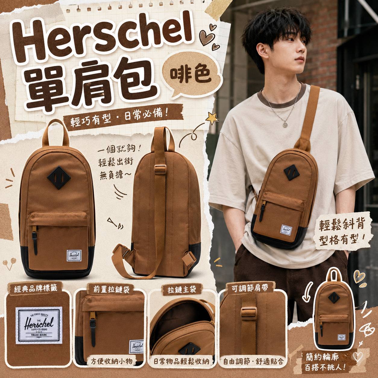【預購】Herschel H082851 單肩包 (啡色)