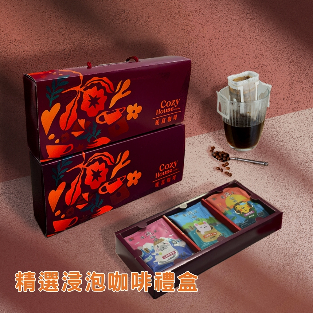 【夜綻15入咖啡禮盒】浸泡咖啡禮盒 (15入)｜暖窩咖啡｜2026中秋禮盒推薦