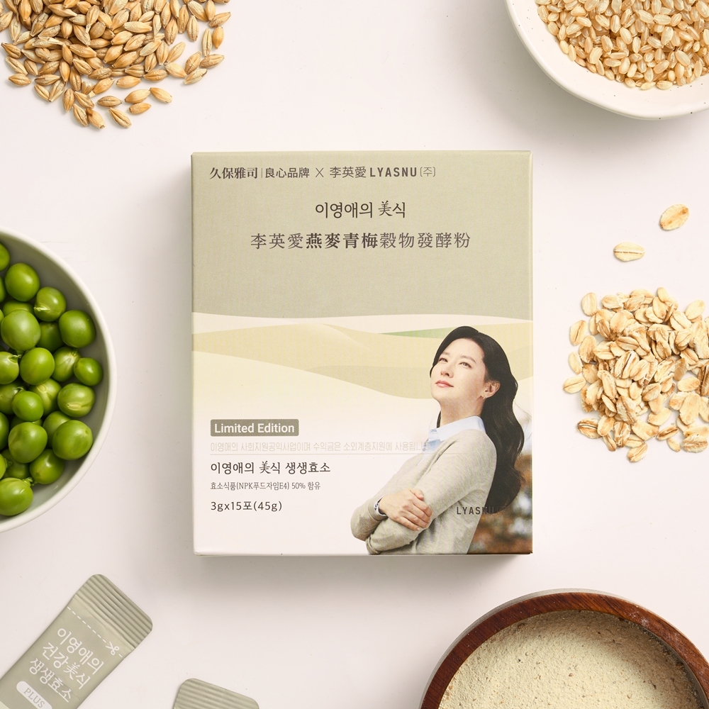 李英愛的美食世界LYASNU｜李英愛燕麥青梅穀物發酵粉