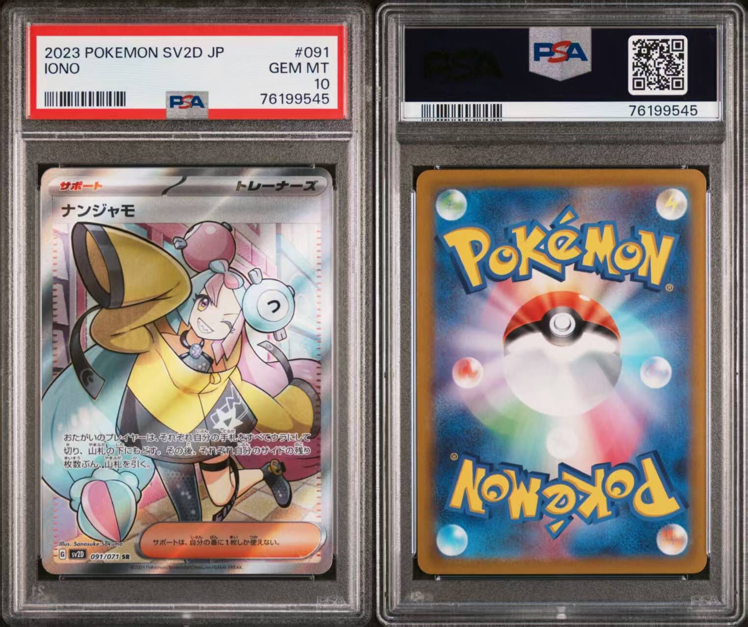 現貨- 【PSA10】日版奇樹卡