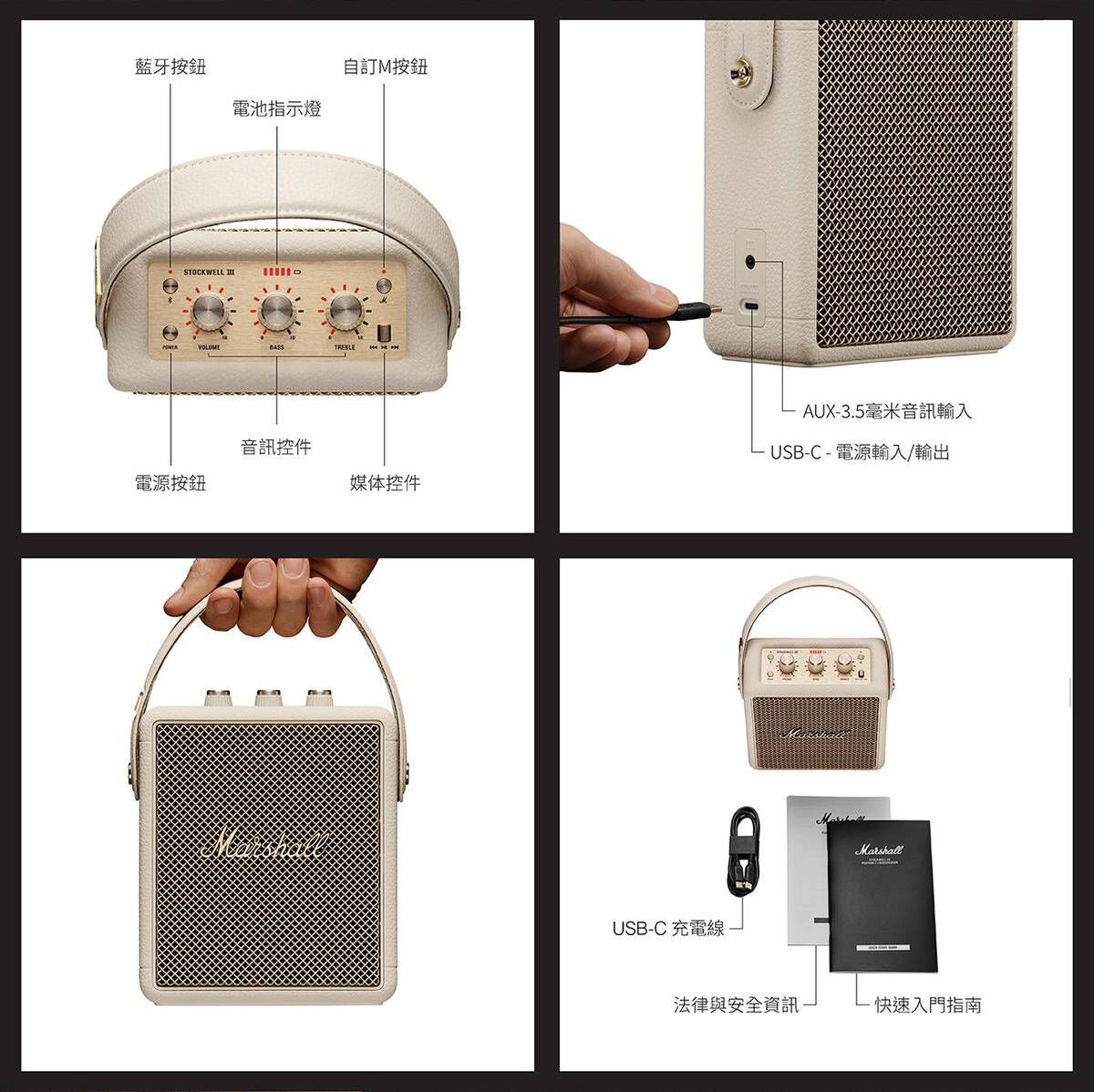 MARSHALL - Stockwell III 便攜式藍牙喇叭