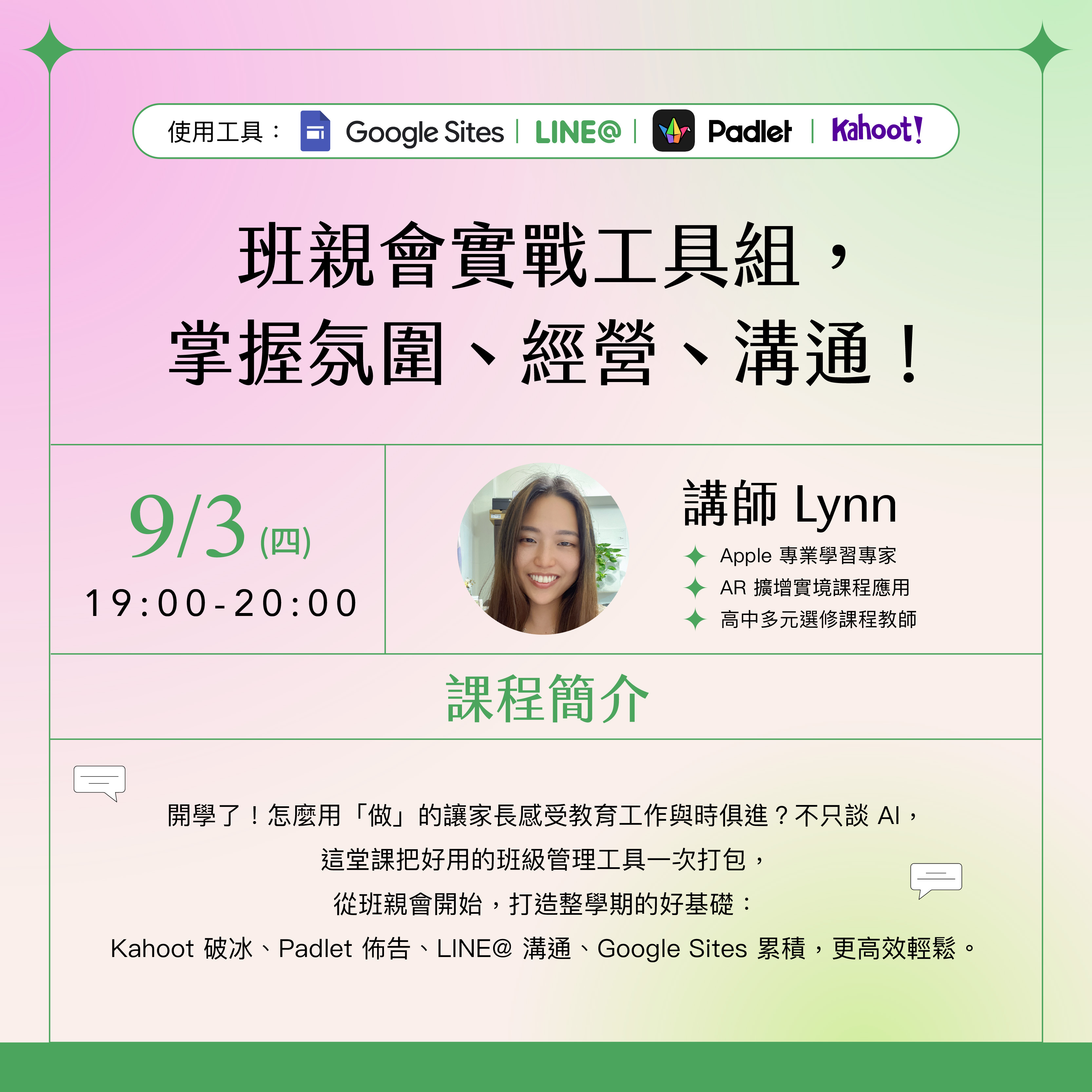 Kahoot, Padlet, Quizizz, GoodNotes, ARpedia, e筆, 生生用平板,教育部,校園數位內容,教學軟體,課堂教學軟體,