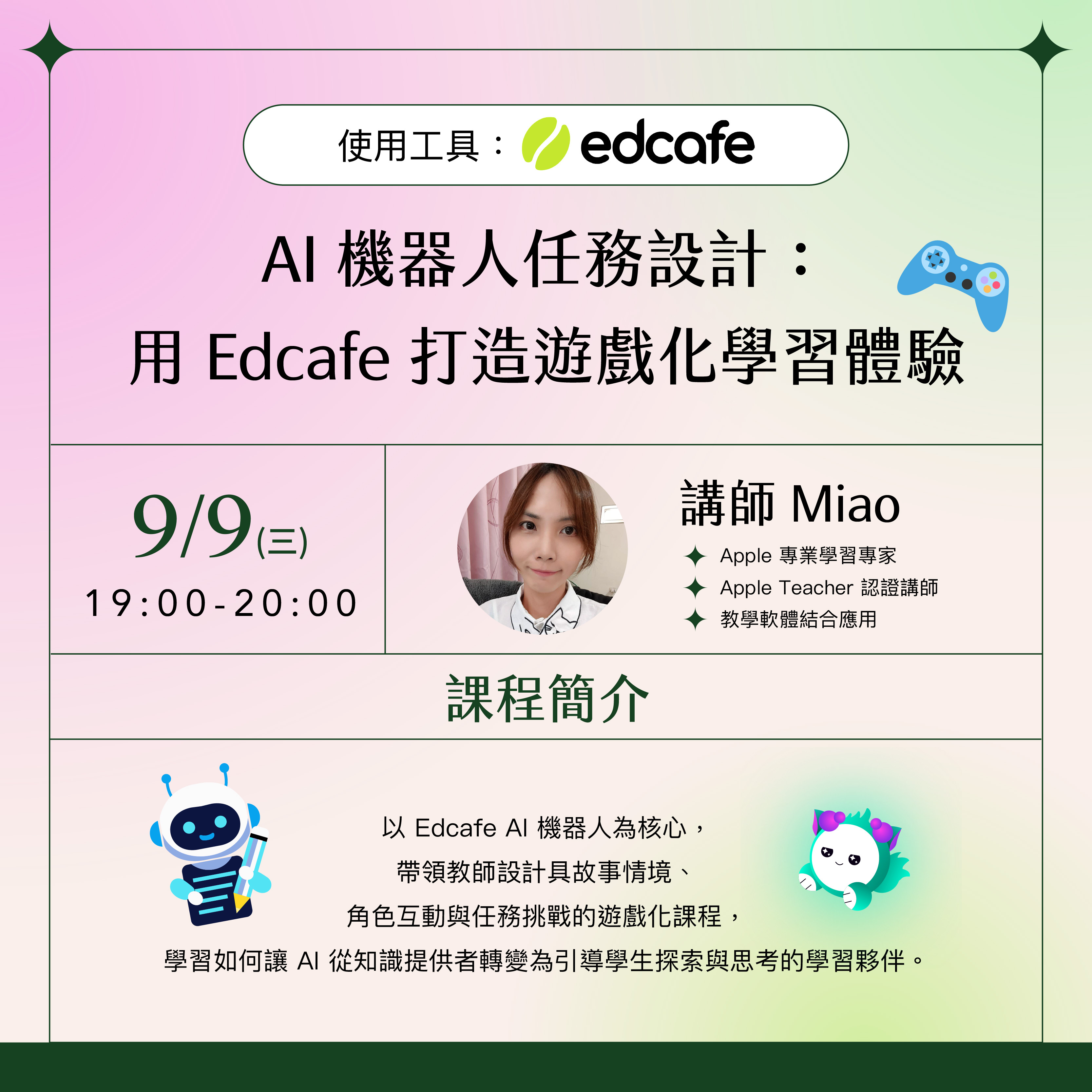 Kahoot, Padlet, Quizizz, GoodNotes, ARpedia, e筆, 生生用平板,教育部,校園數位內容,教學軟體,課堂教學軟體,