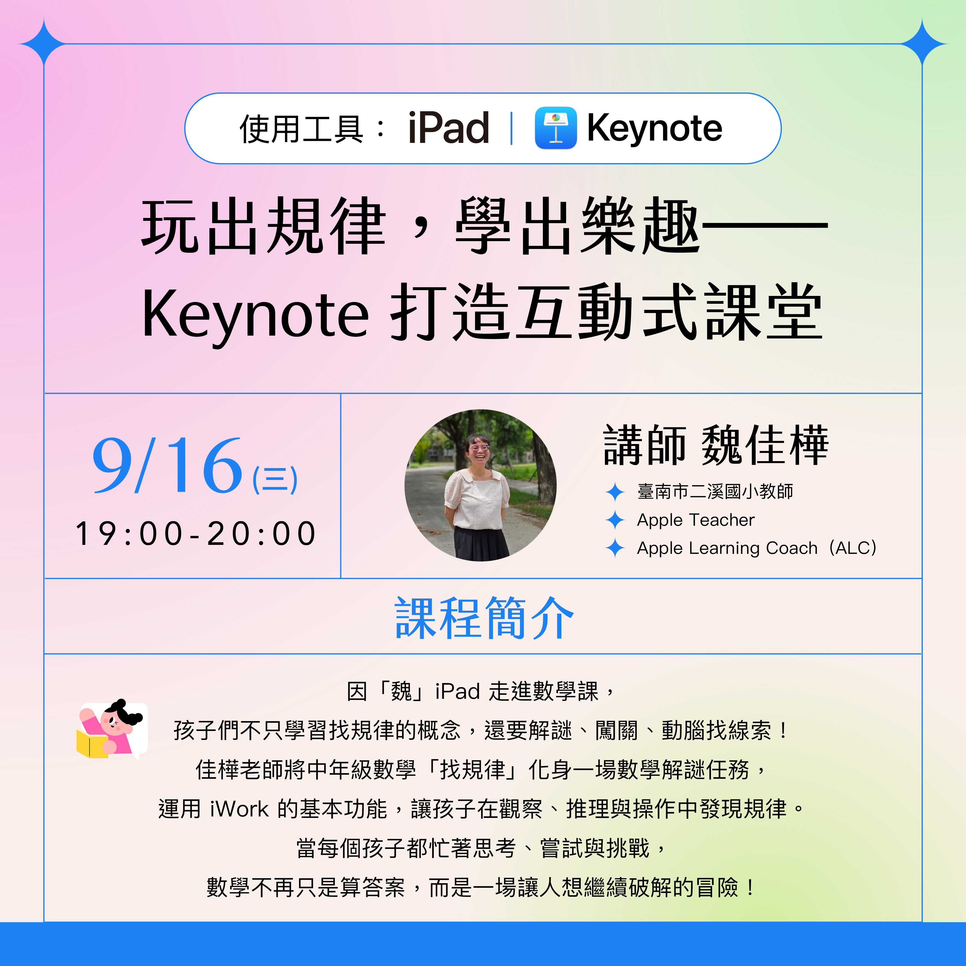 Kahoot, Padlet, Quizizz, GoodNotes, ARpedia, e筆, 生生用平板,教育部,校園數位內容,教學軟體,課堂教學軟體,