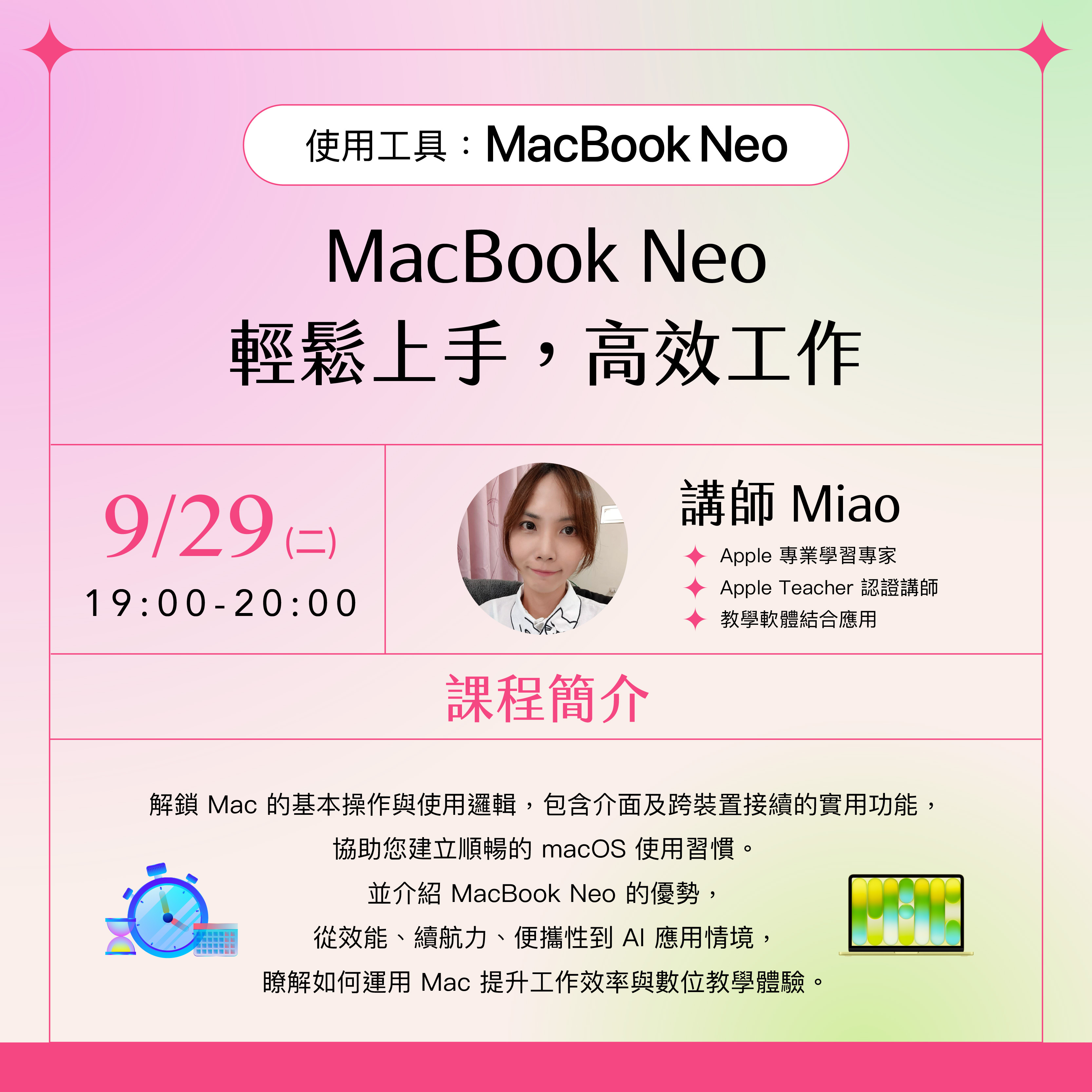 Kahoot, Padlet, Quizizz, GoodNotes, ARpedia, e筆, 生生用平板,教育部,校園數位內容,教學軟體,課堂教學軟體,