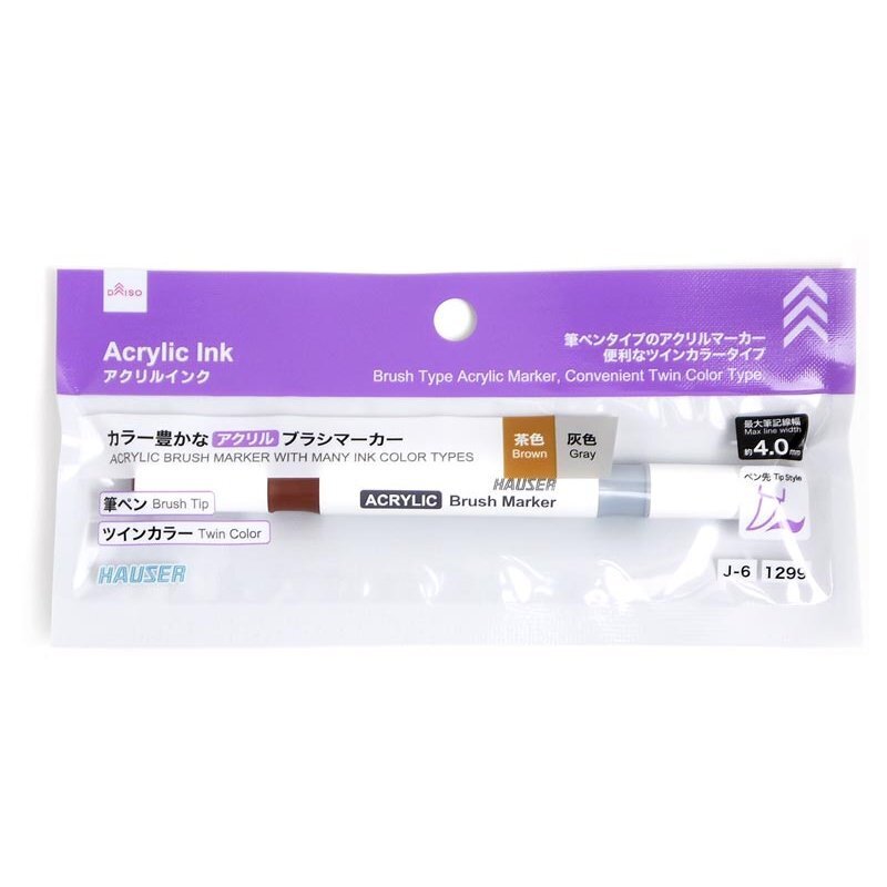雙頭壓克力軟頭麥克筆/棕、灰