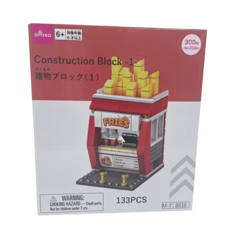 積木玩具/建築 133入