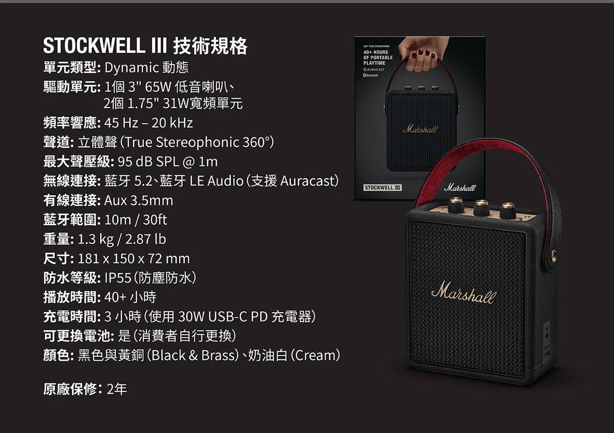 Marshall Stockwell III Portable Bluetooth Speaker