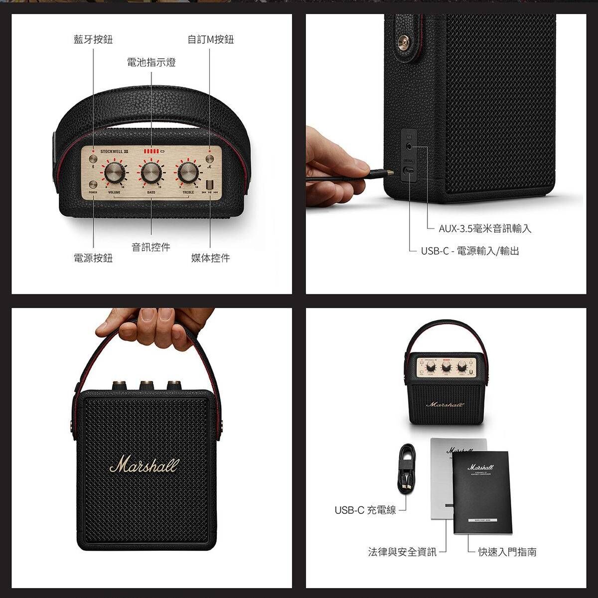 Marshall Stockwell III Portable Bluetooth Speaker