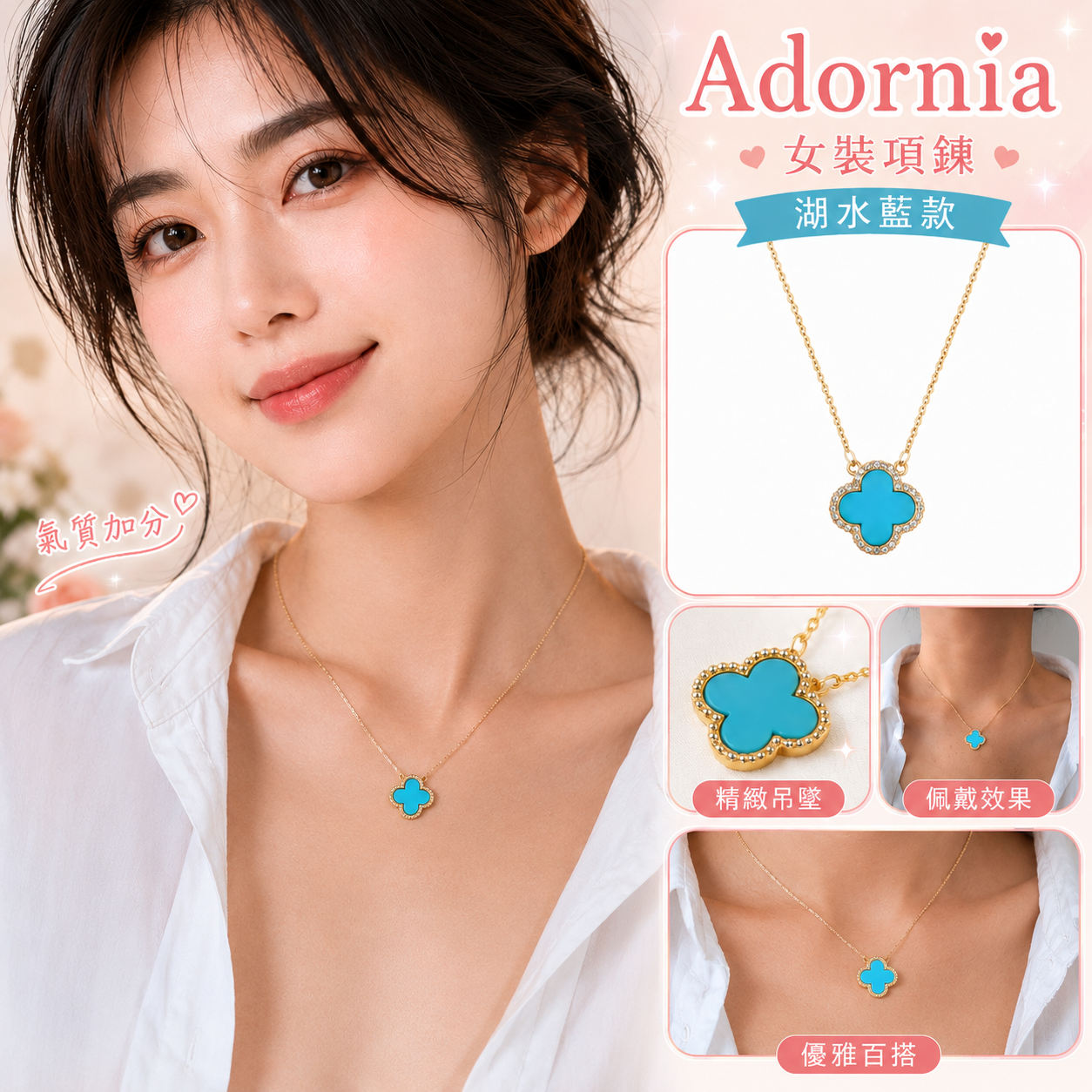 【預購】Adornia H082853 四葉草頸鏈
