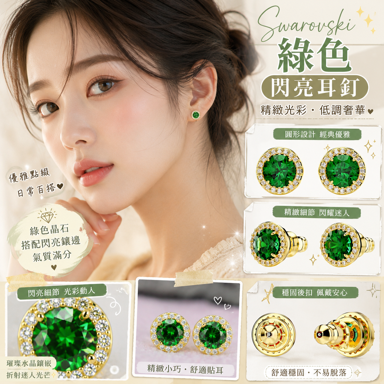 【預購】Swarovski H082804 Una Angelic 耳釘 (綠色)