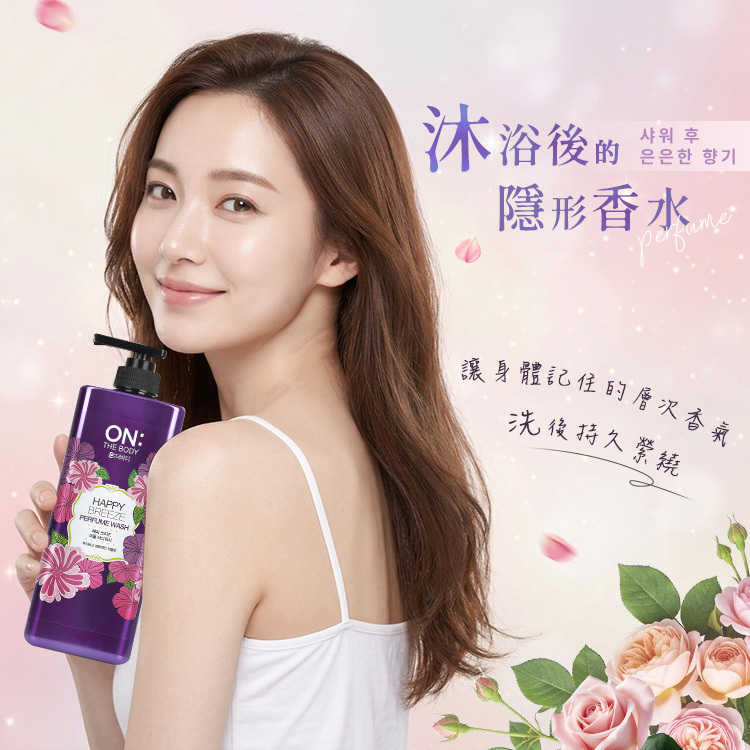 韓國 ON THE BODY 香水沐浴精 900ml 公司貨【AT040】