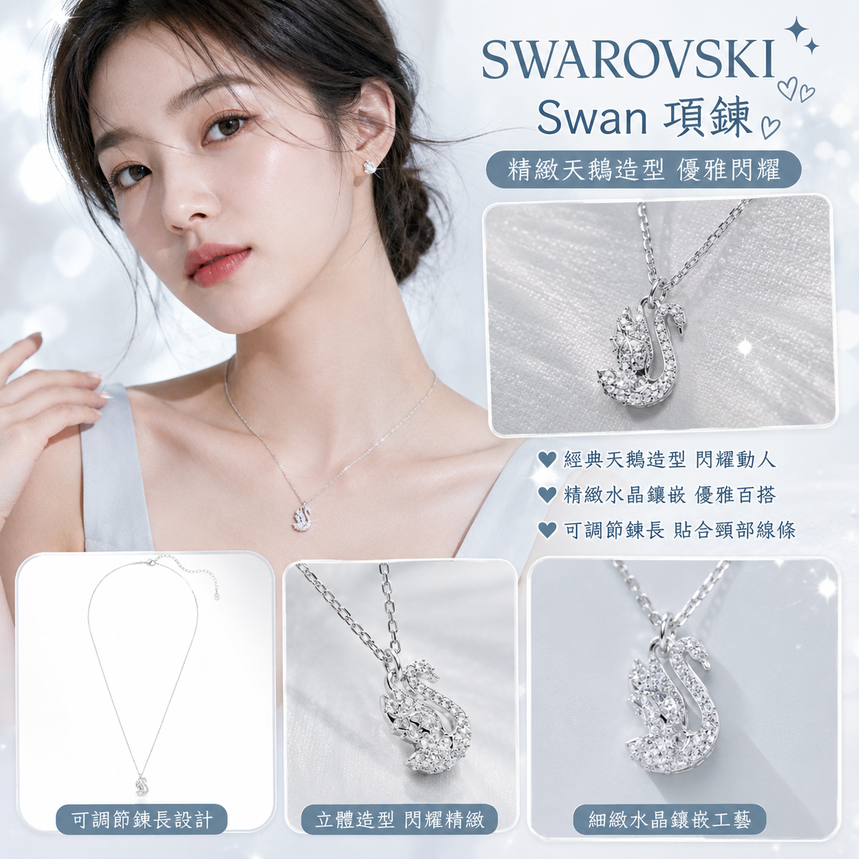 【預購】Swarovski H082805 Swan 項鏈 (銀色)