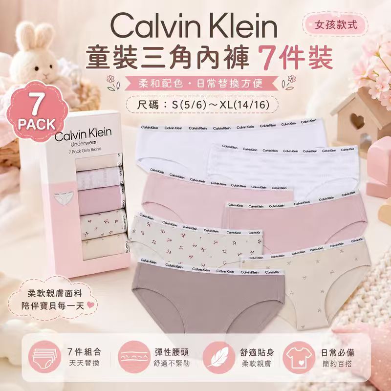 【預購】Calvin Klein H082811 童裝三角內褲 (7件裝)