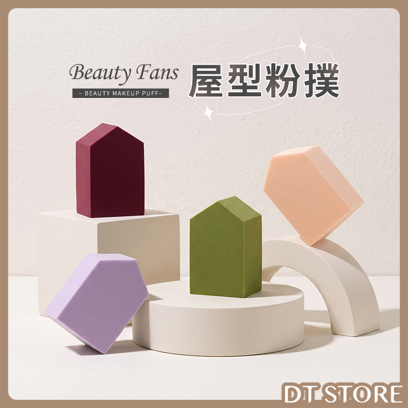 Beauty Fans 屋型粉撲 2入【AQ077】