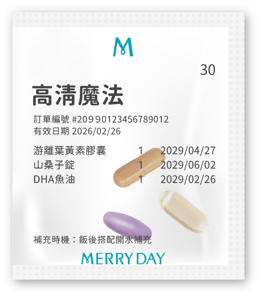 高清魔法每日小包裝