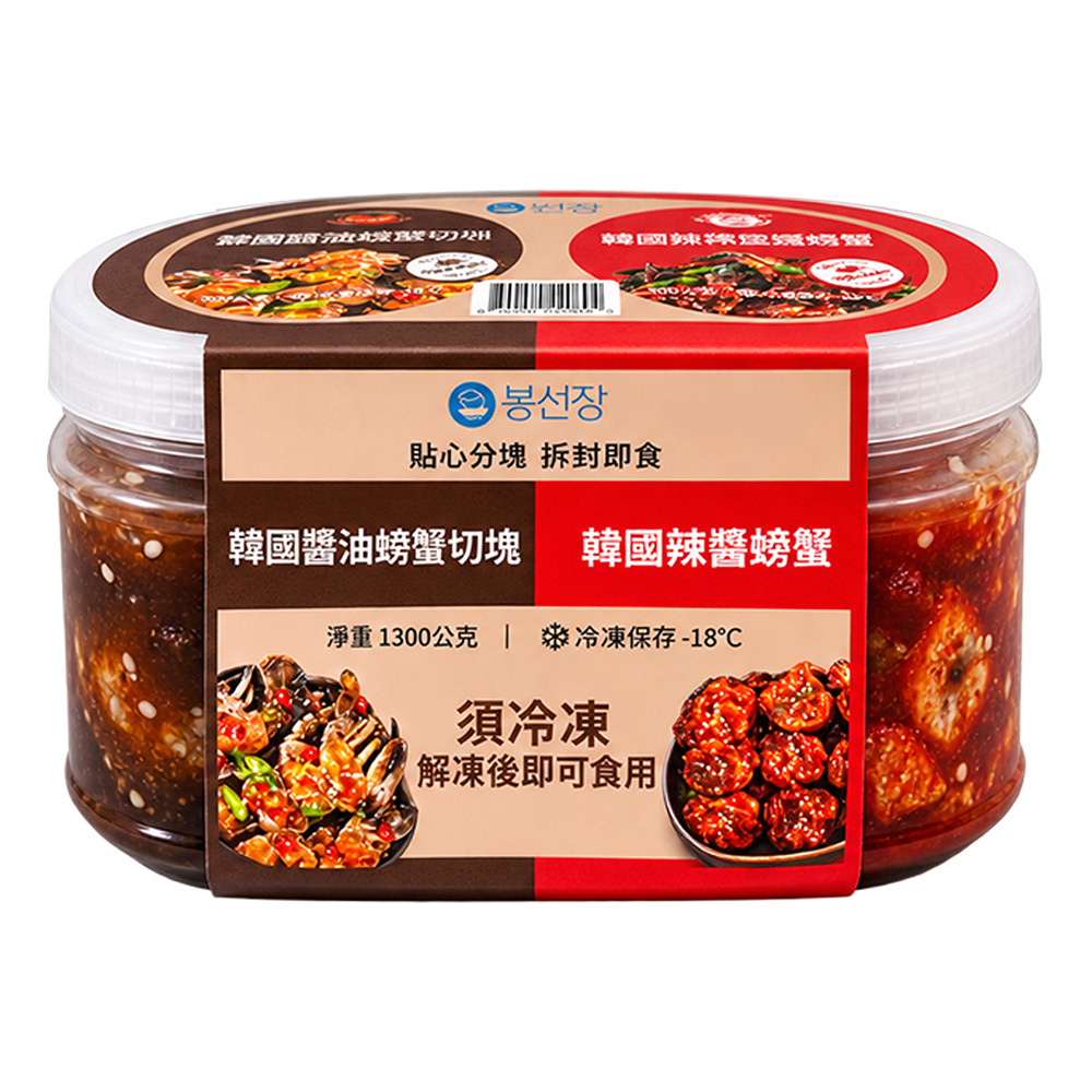 【BKSHOP】韓國奉船長-韓國醬醃螃蟹組1300g(韓國醬油螃蟹切塊800g韓國辣醬螃蟹500g)