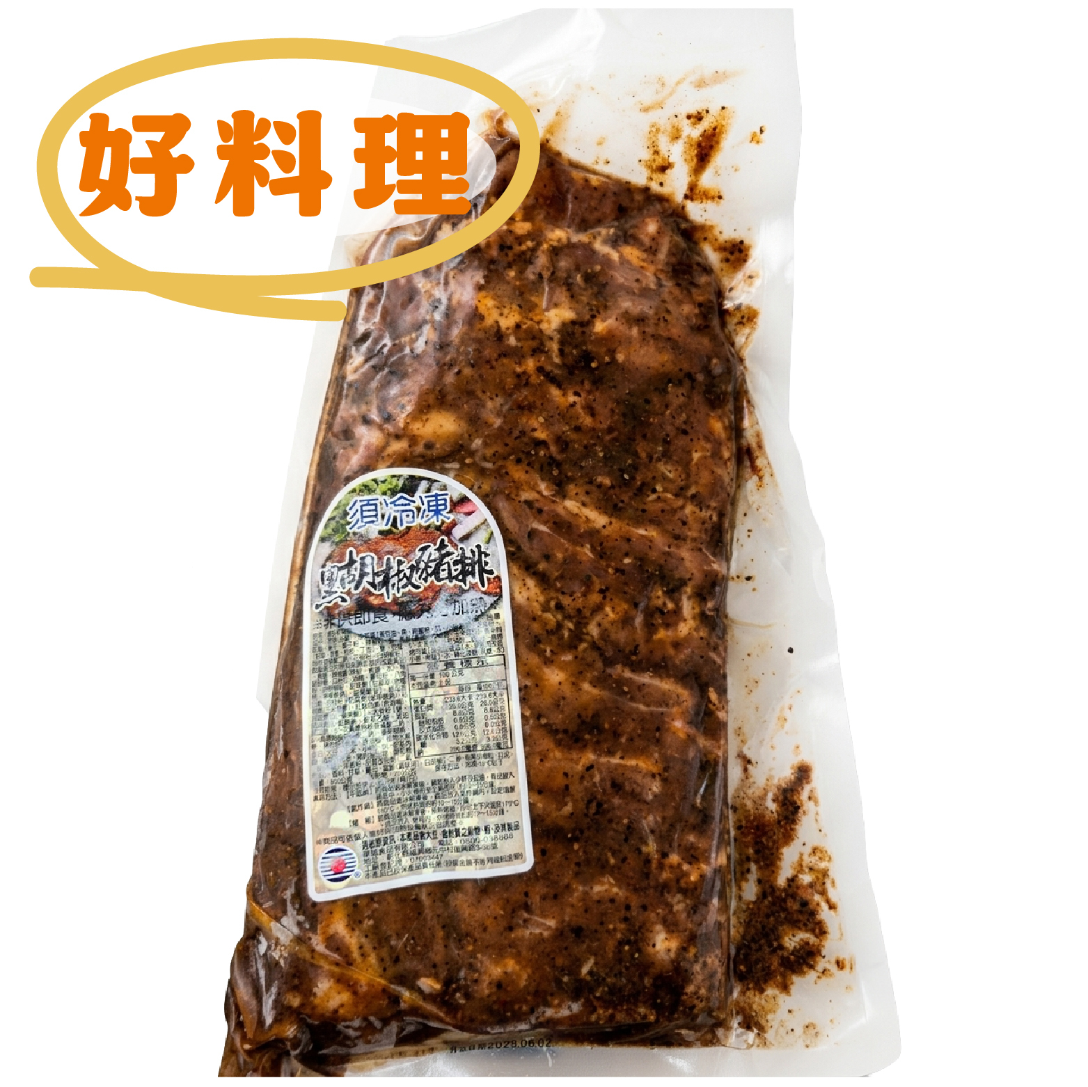 【輕鬆上桌】黑胡椒豬排｜特有的辛香微辣滋味《每包800克》