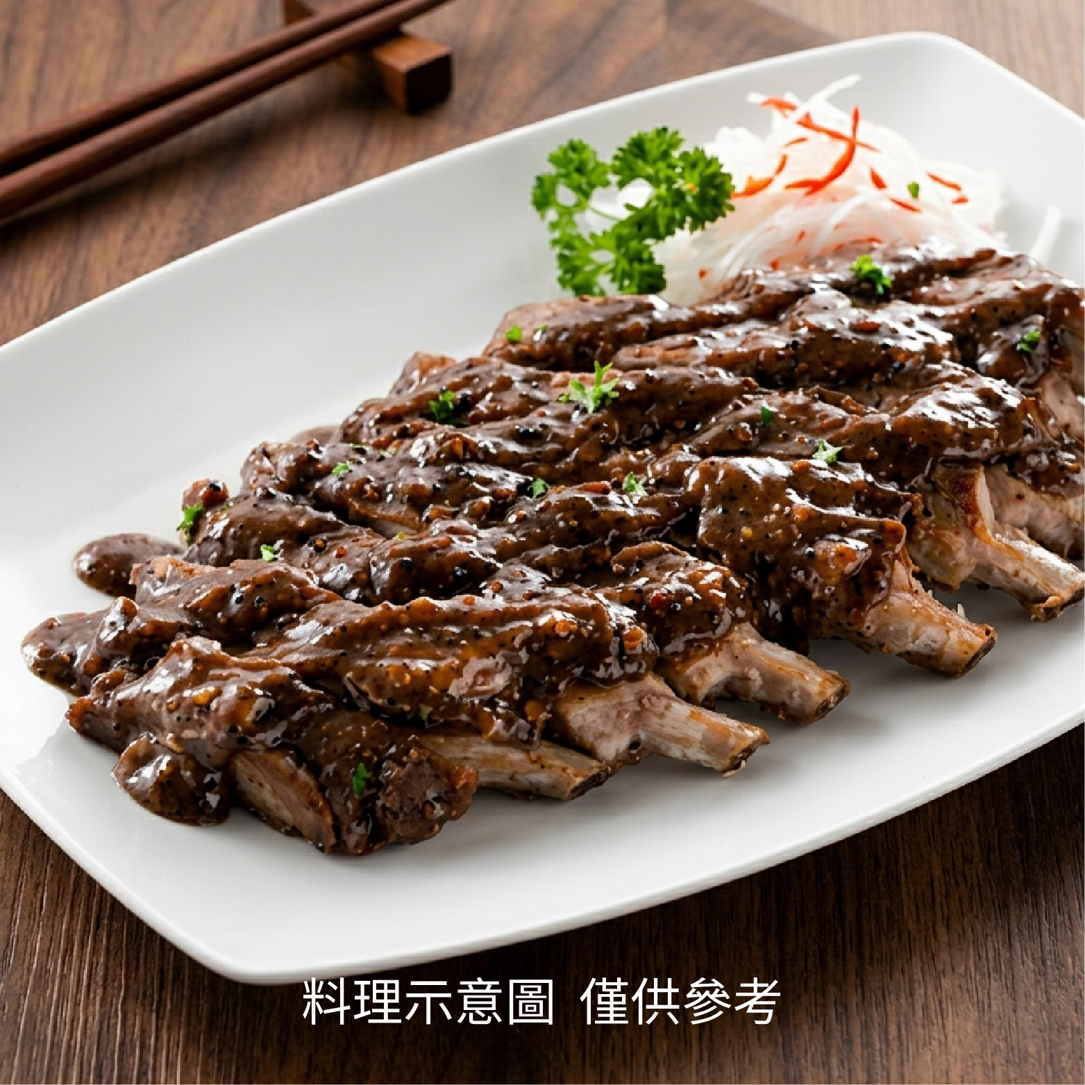 【輕鬆上桌】黑胡椒豬排｜特有的辛香微辣滋味《每包800克》