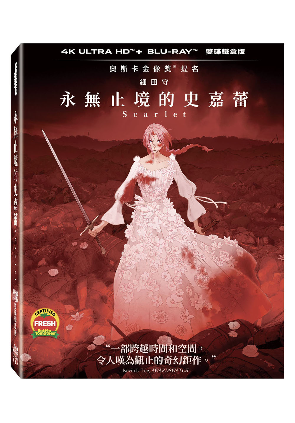 SCARLET UHD+BD STEELBOOK