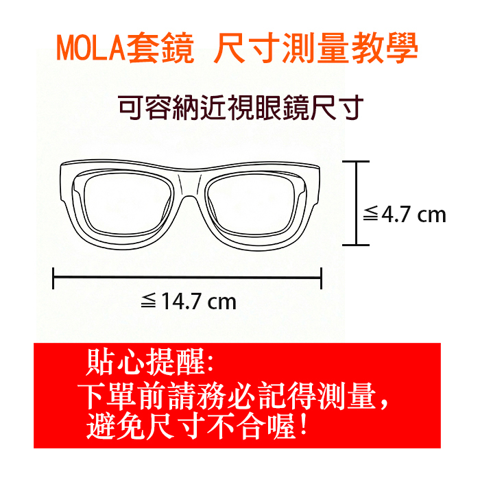 MOLA摩拉 3620Tblr 近視偏光太陽眼鏡套鏡|100%抗UV400 開車防眩光首選