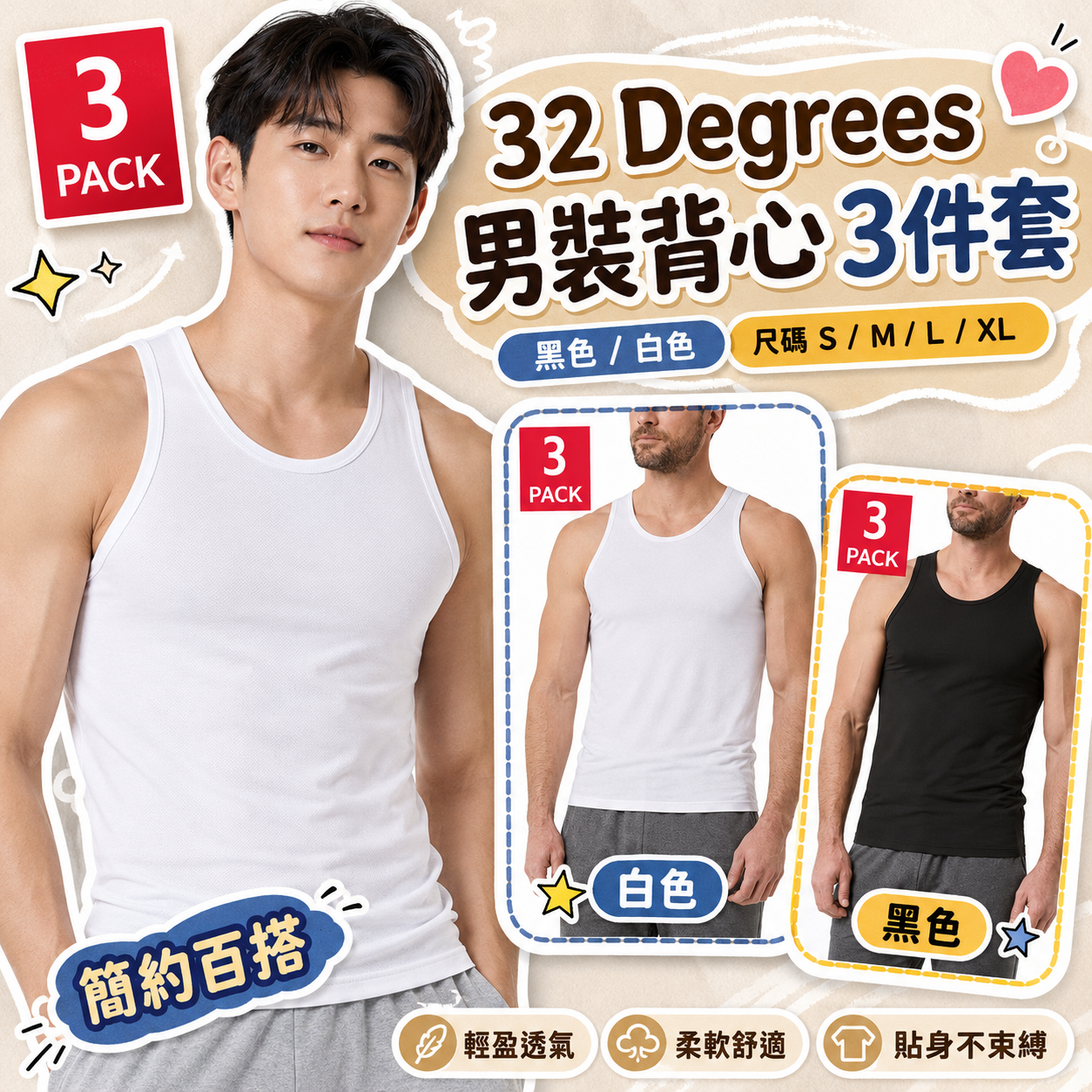 【預購】32 Degrees H082860 男裝背心 (3件裝)
