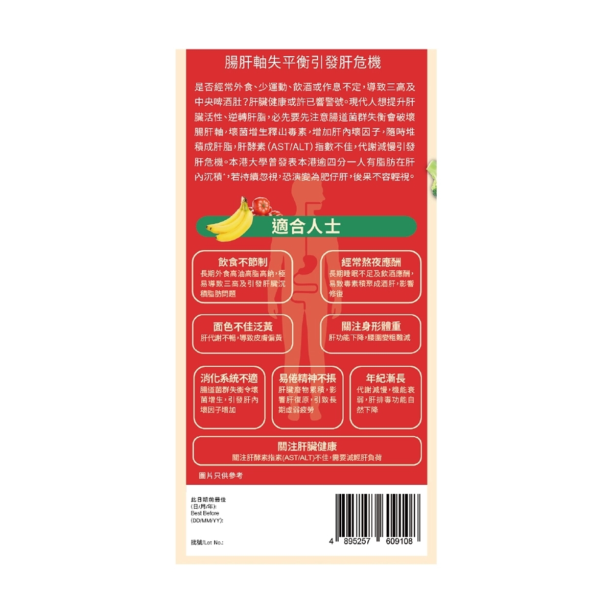 WholeLove Plus愛完全健肝排毒醫學級益生菌元配方420億 60粒