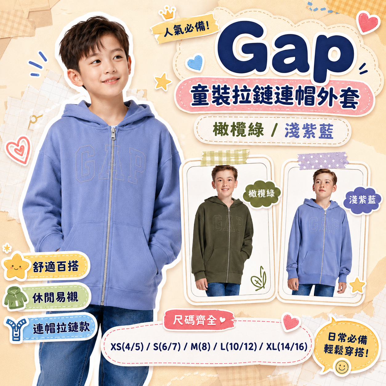 【預購】Gap H082858 童裝拉鏈連帽外套