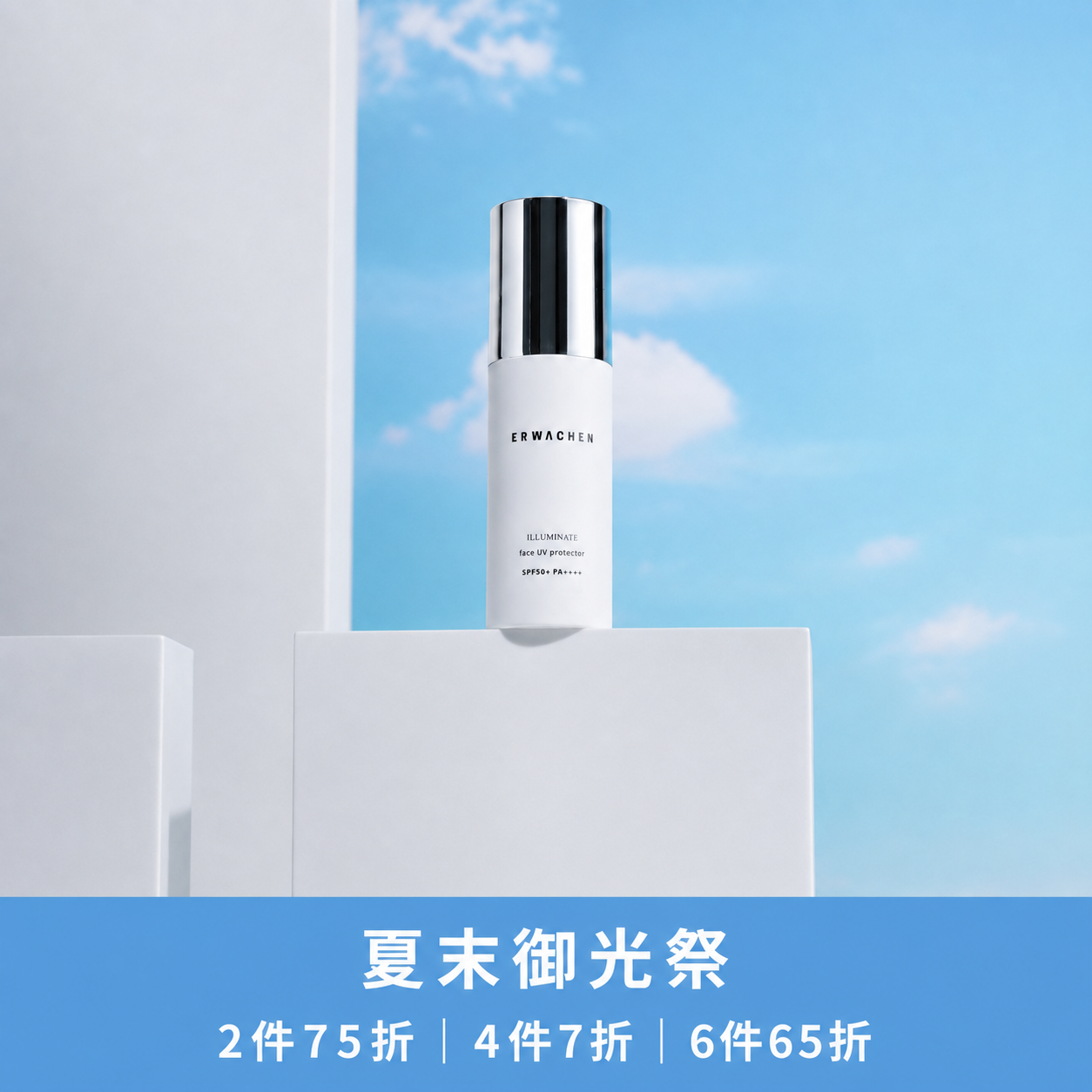 御光臉部防曬精華乳  SPF50+ PA++++ 30ml  ※效期至2027-11-12