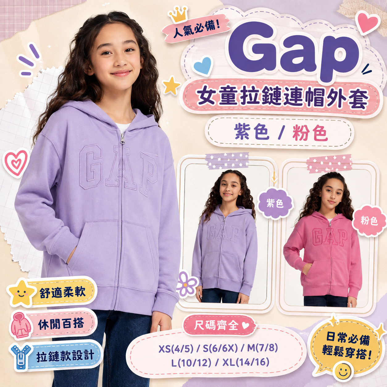 【預購】Gap H082857 女童款拉鏈連帽外套