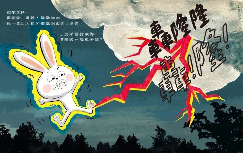 閃電小兔