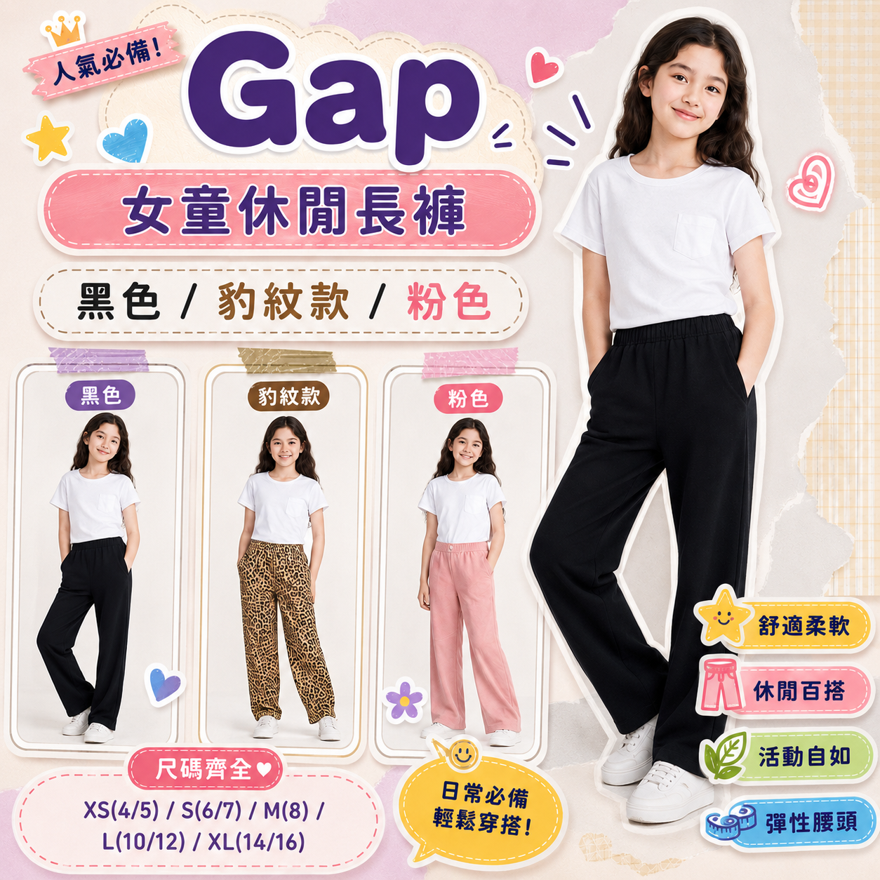 【預購】Gap H082856 女童款休閒長褲