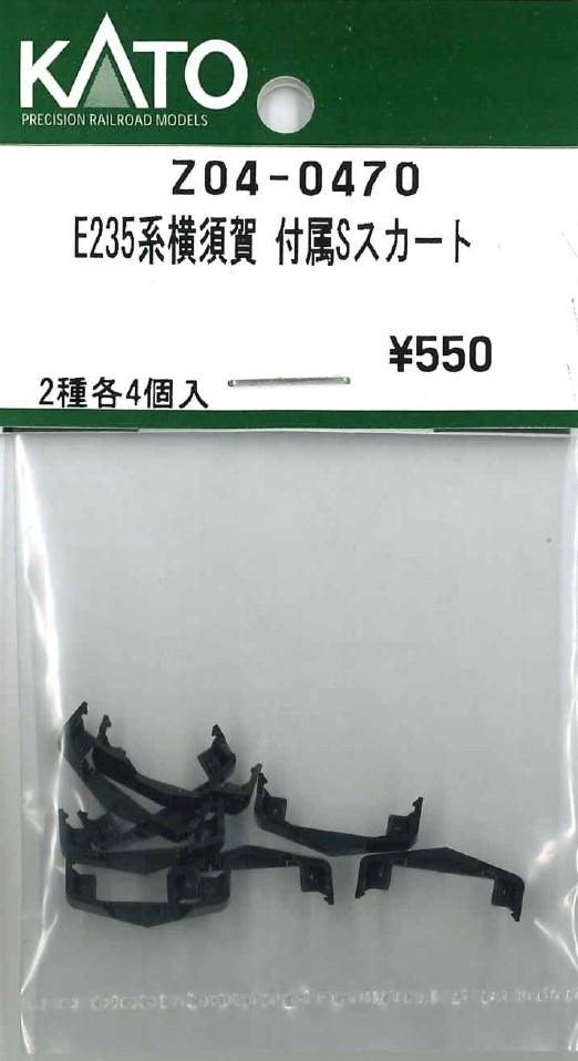 Kato Z04-0470 N scale E235 Series Yokosuka Add-on Set S Obstacle Deflector
