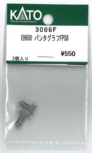 Kato 3086F N規 EH800 集電弓 FPS6 (2入)