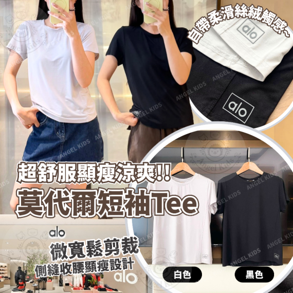 包郵優惠 舒服涼爽莫代爾短袖Tee @2608