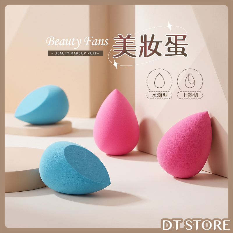 Beauty Fans 美妝蛋 上斜切 / 水滴【AQ076】