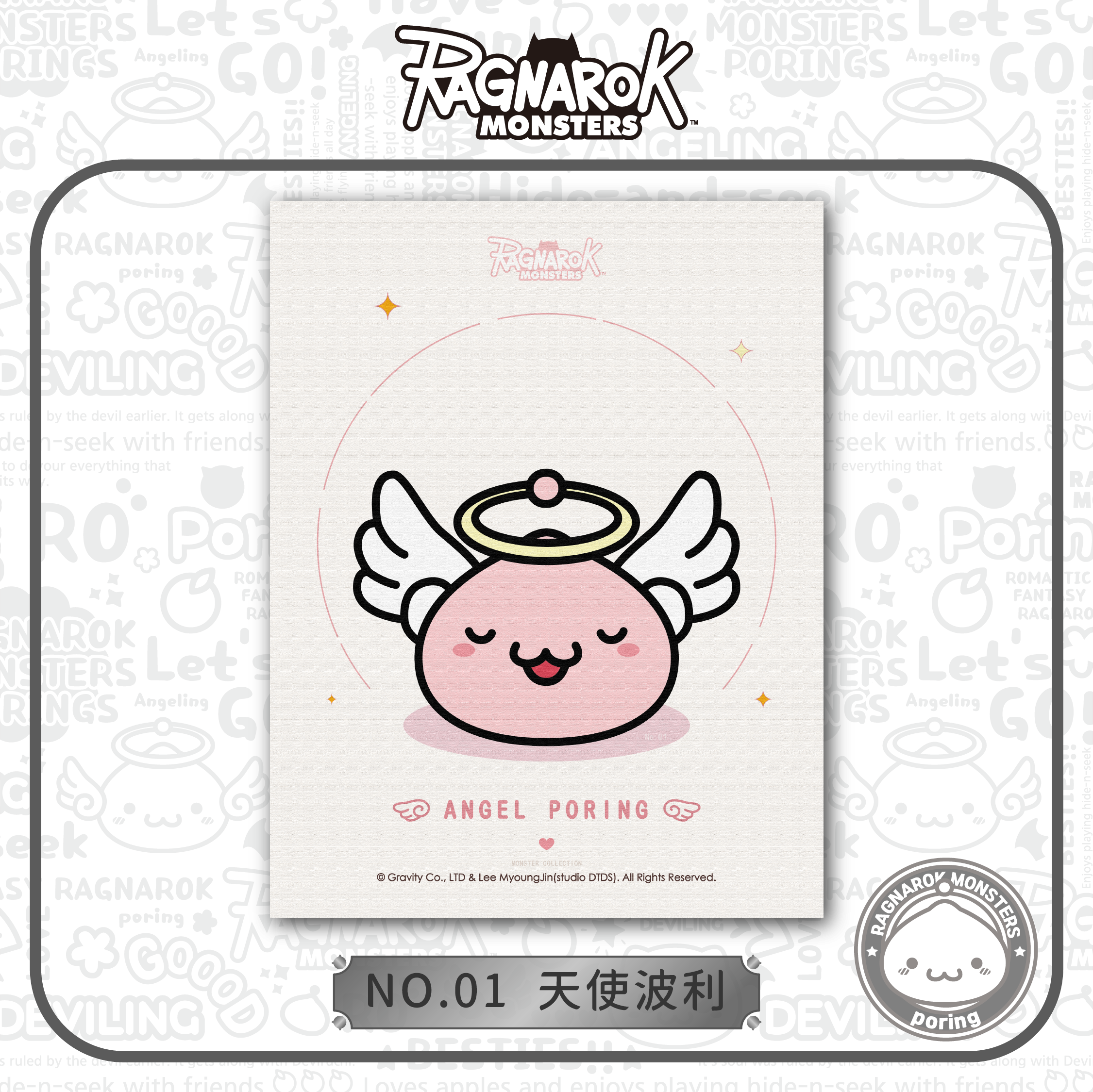 《RO仙境傳說》魔物無框畫