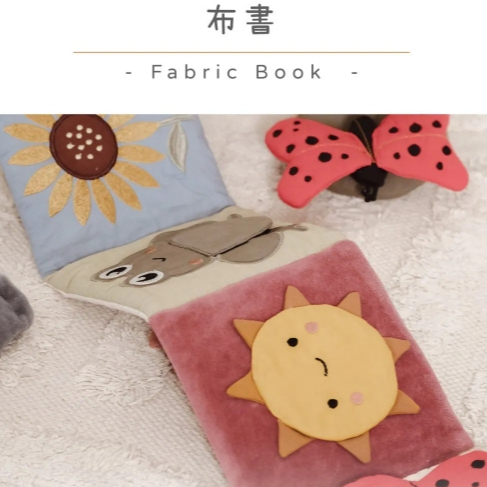【樂森藥局】Fabelab 造型布書