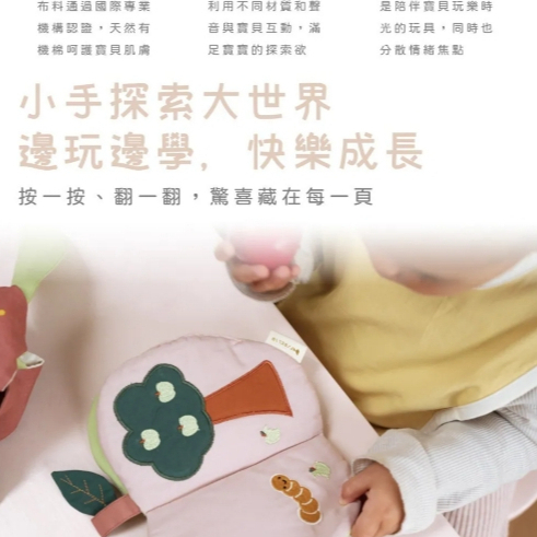 【樂森藥局】Fabelab 造型布書