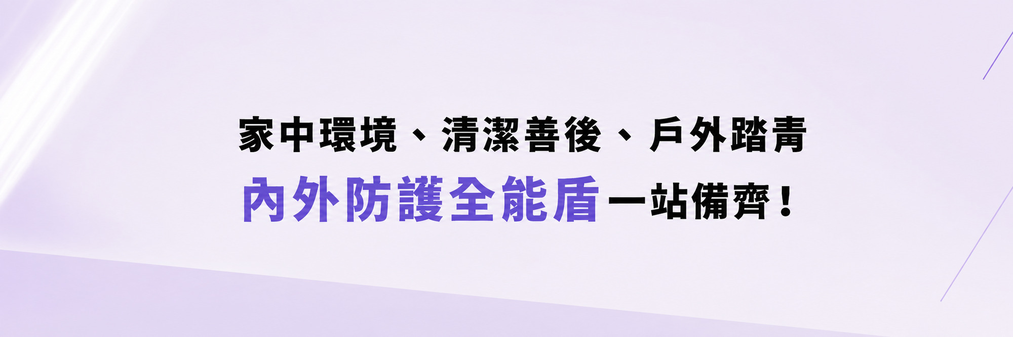 福來朗除蚤對策專區