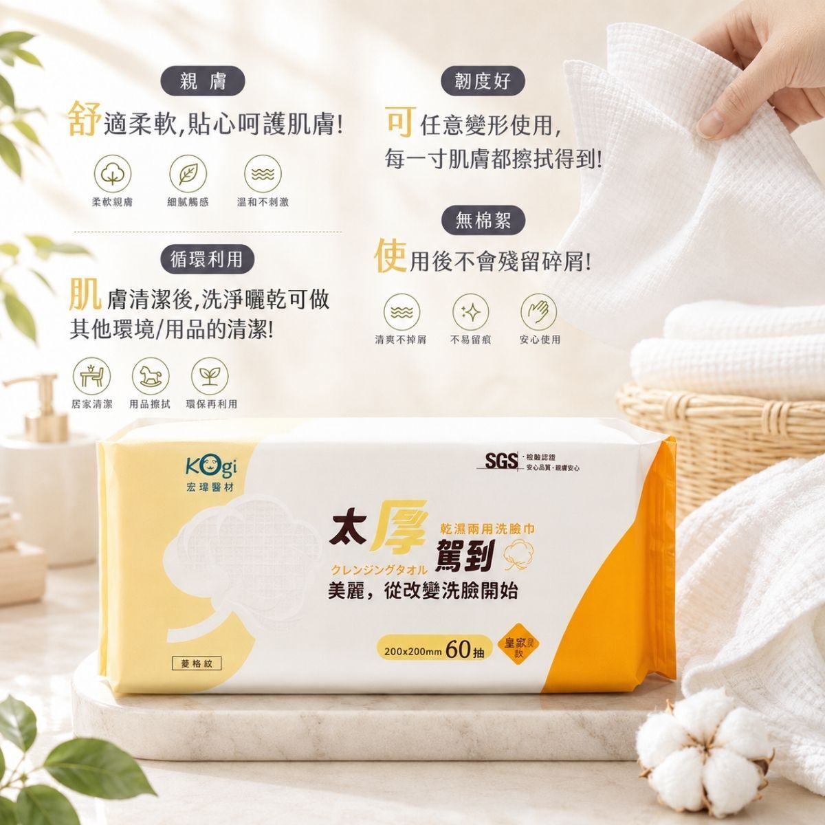 太厚乾濕兩用洗臉巾60抽｜台灣製造200x200mm加厚菱格紋 洗臉巾 卸妝巾 美容巾 一次性洗臉巾【輕鬆購五金百貨】