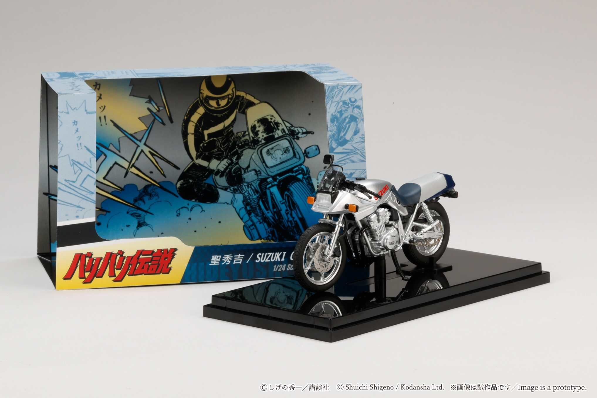 預訂:1/64 HOBBY JAPAN Baribari Legend 1/24 diecast motorcycle Hideyoshi Hijiri / SUZUKI GSX750S KATANA (HJB240202BD)