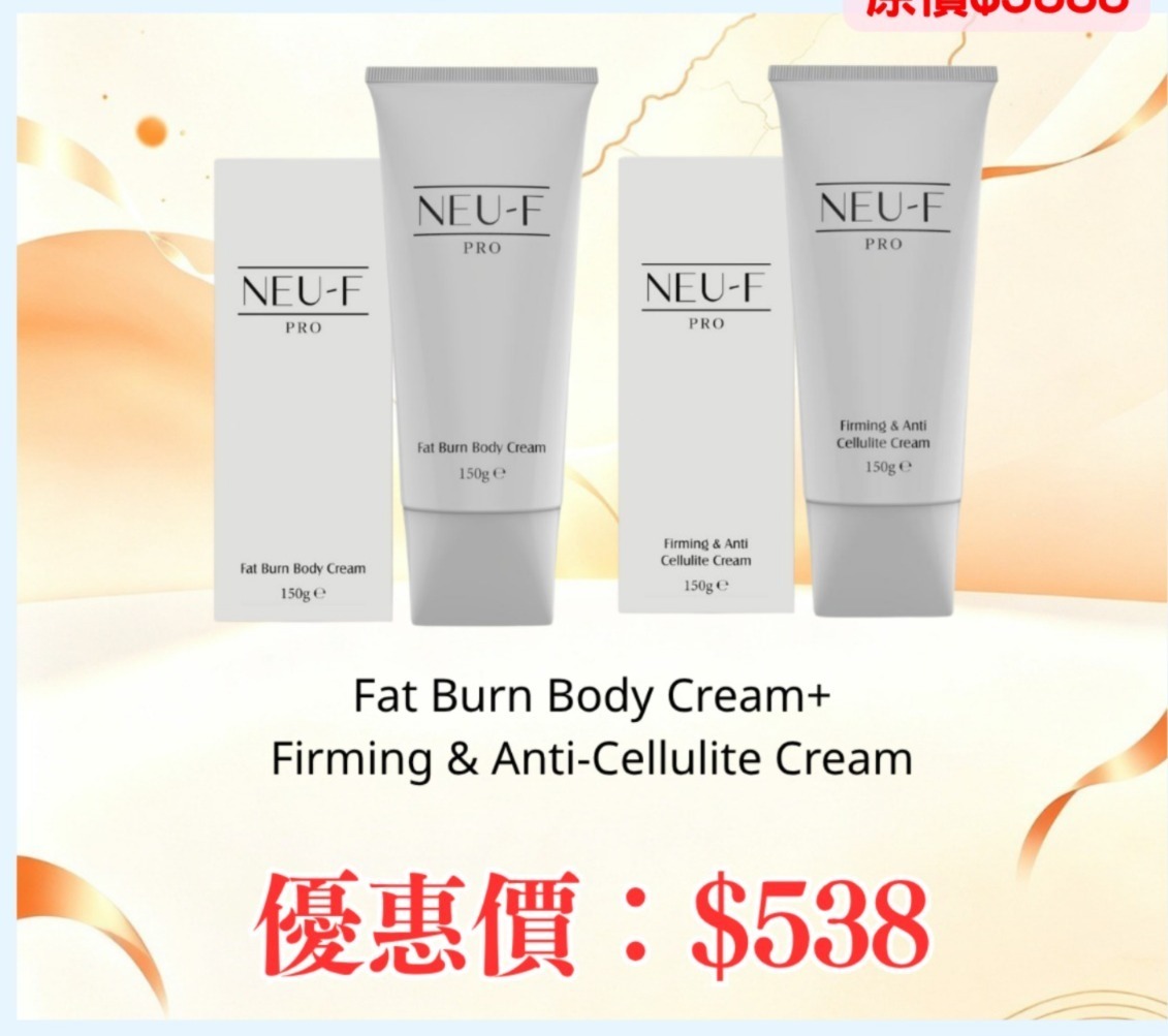 20260828_秋日美肌盛宴優惠 Neu-F Pro Fat Burn Body Cream + Firming & Anti-Cellulite Cream