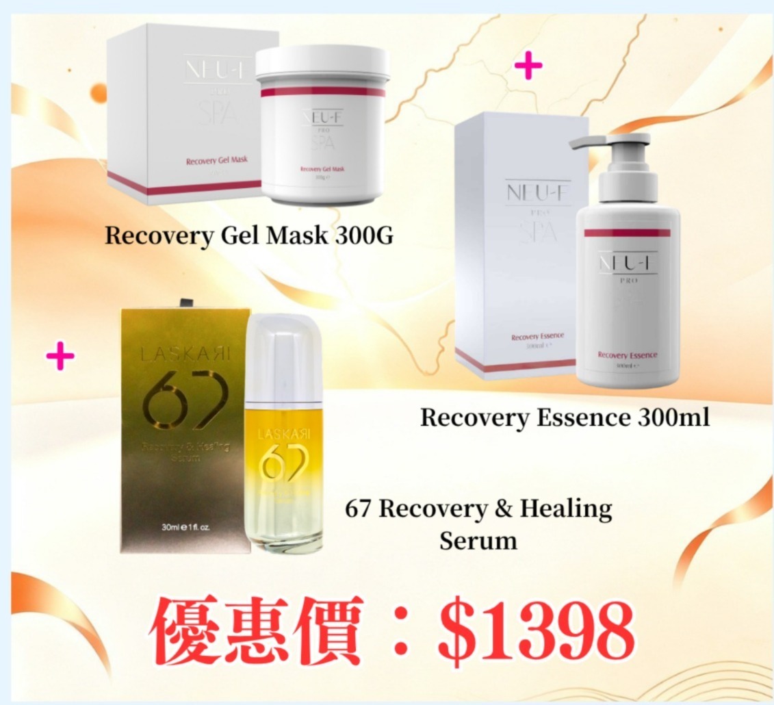 20260828_秋日美肌盛宴優惠 Neu-F Pro SPA Recovery Gel Mask 300G + Recovery Essence 300ml + Laskari 67 Recovery & Healing Serum